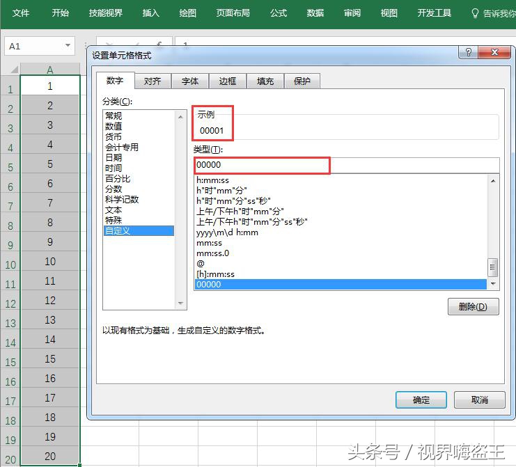 excel如何把多位数字变成2位,excel表格6位数字如何变成5位
