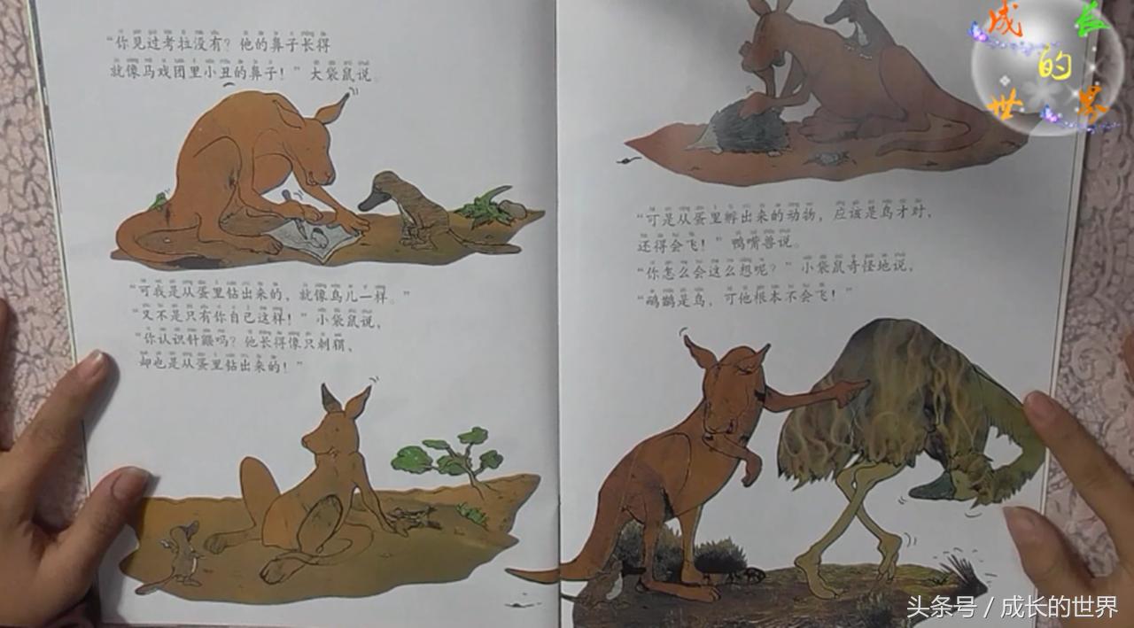 绘本有声故事不要随便嘲笑我,有声绘本儿童睡前故事全集