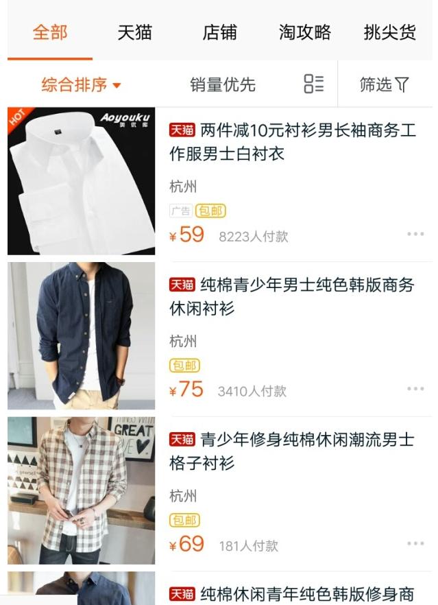 直通车怎么提高点击率最快,直通车每个时间段点击率优化