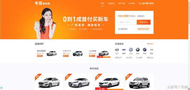 不想再去4S店受气？5分钟带您看懂4种网络买车新姿势