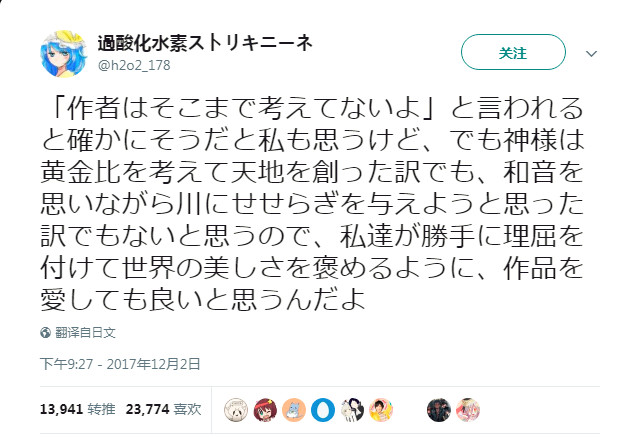 我知道你说的有道理，可是我不在乎-Anitama新声