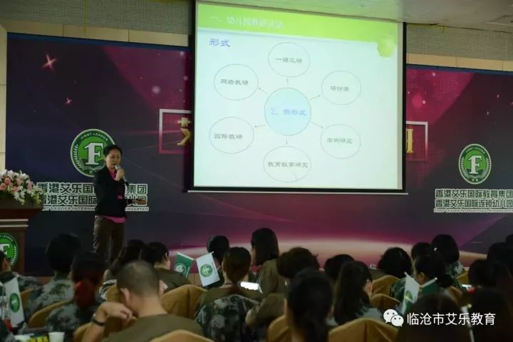 临翔艾乐幼儿园,临沧临翔艾乐幼儿园