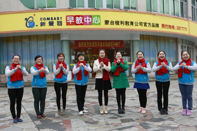 新爱婴早教中心石排,新爱婴早教中心黄埔区