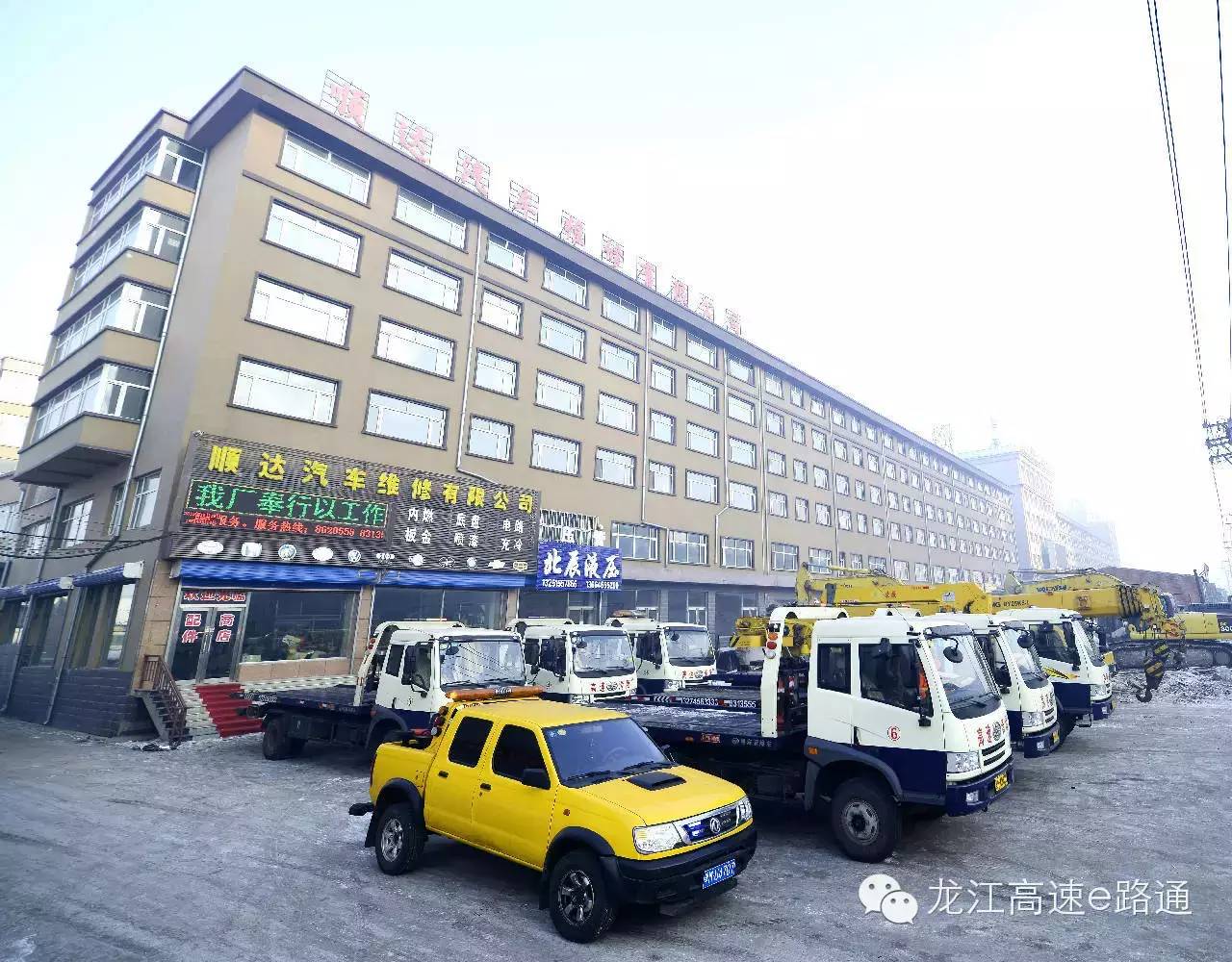 绥化高速救援费用,绥化高速救援