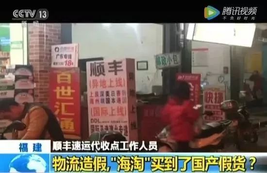 通州人！别再买假货了！