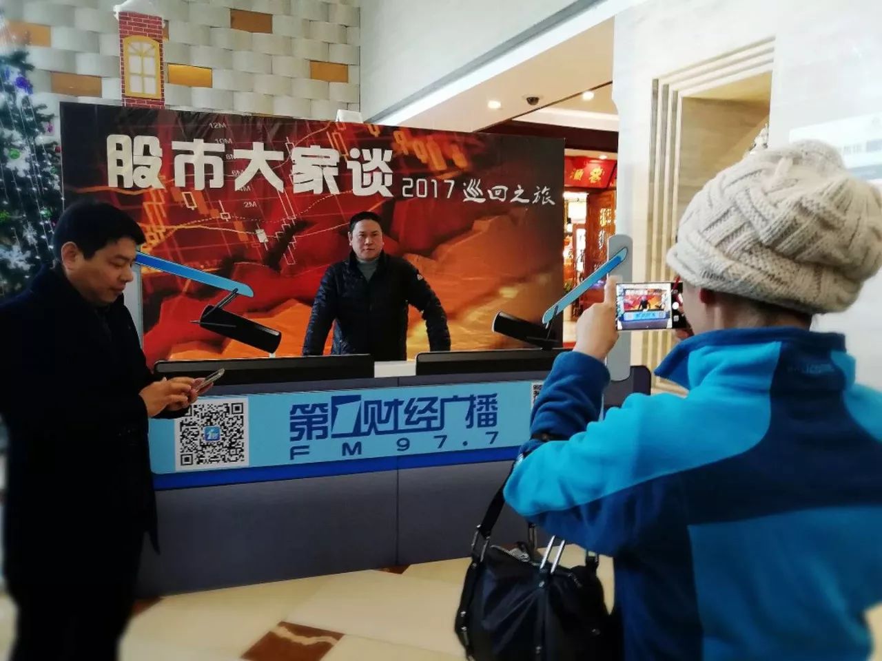 巡回之旅收官站出现神秘圆桌会议！到底说了啥？丨股市大家谈