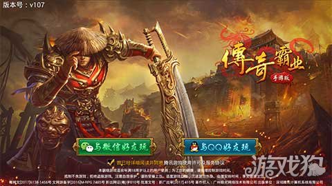 传奇霸业测评,传奇霸业最新手游