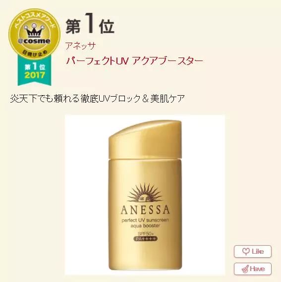 2020cosme大赏完整名单洗发水,2018cosme大赏完整名单