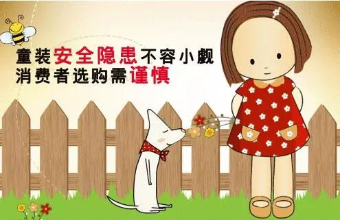 婴幼儿服饰抽查不合格品牌,婴幼儿服装测试认证