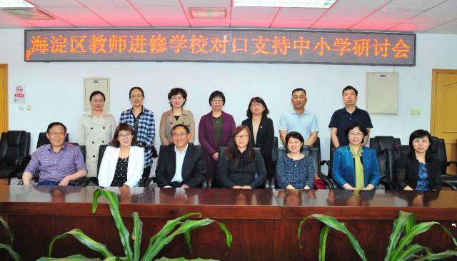 海淀区义务教育,北京海淀区义务教育