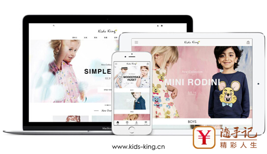 随手记精彩人生：全球儿童时尚品牌集成平台KidsKing创始人Kinki