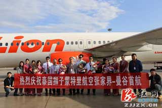 张家界红网新闻下载,红网冷水滩手机报