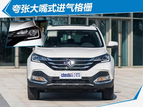 东风风神ax7新车上市,东风风神ax7焕新上市