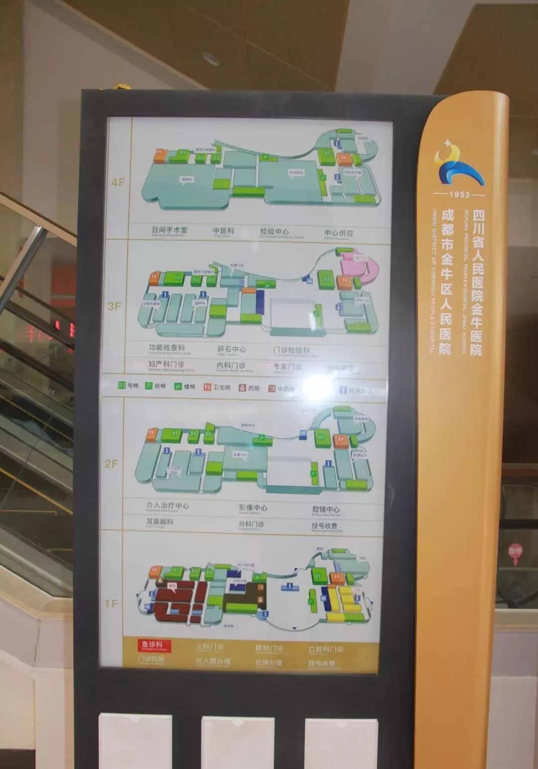 四川省人民医院金牛医院等级,金牛人民医院是几甲