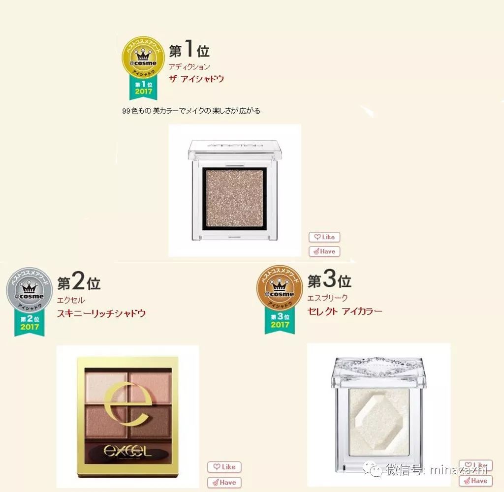 2016cosme排行榜,cosme最新榜单