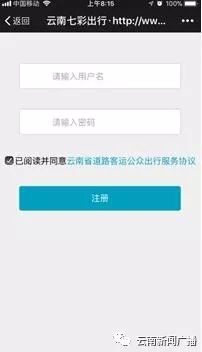 乘车福利免费领,用什么软件购买客车票便宜