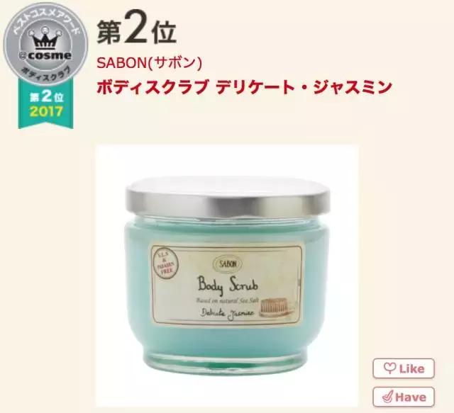 17年cosme大赏,2019cosme大赏全分析