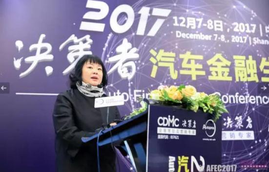 2019汽车金融行业大会,中国汽车金融产业峰会