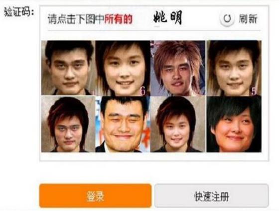 今天12306可以抢元旦车票啦！想买票？过了这关再说