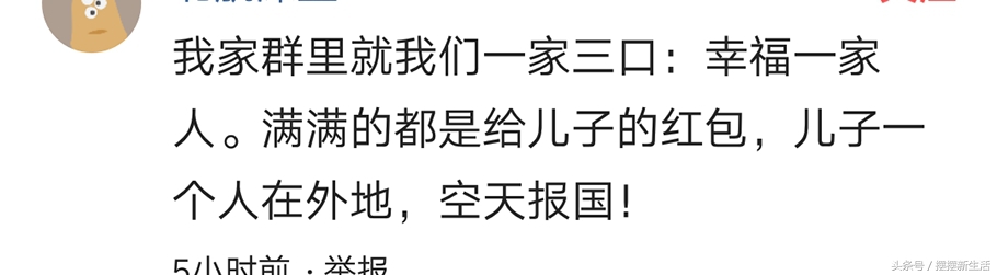 小家庭微信群名称搞笑霸气,说说你们的微信群名称
