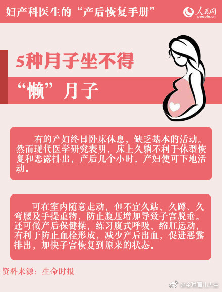 产后恢复我有妙招，妇产医生总结产后恢复注意八大项