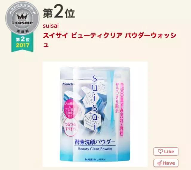 17年cosme大赏,2019cosme大赏全分析