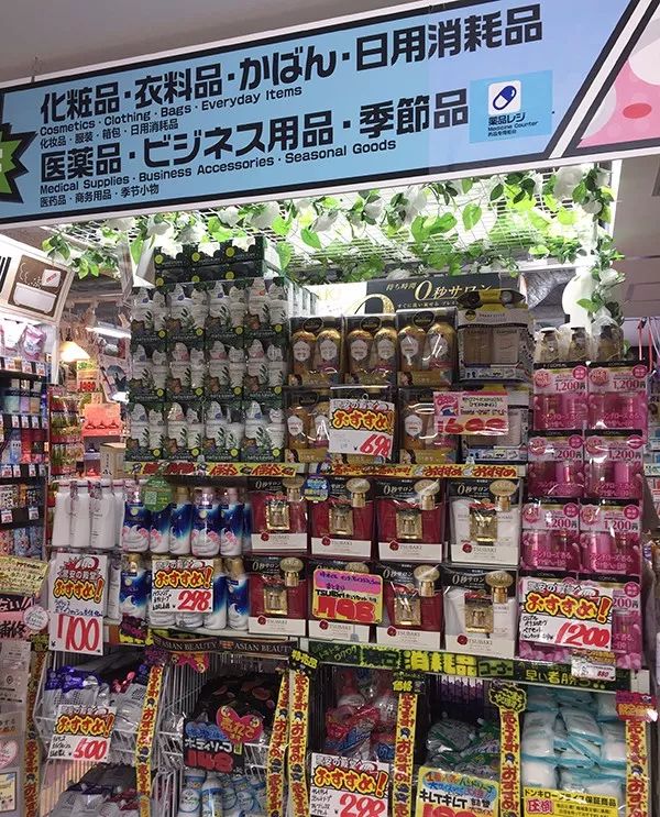 日本真正的本土药妆店,日本药妆店探店视频