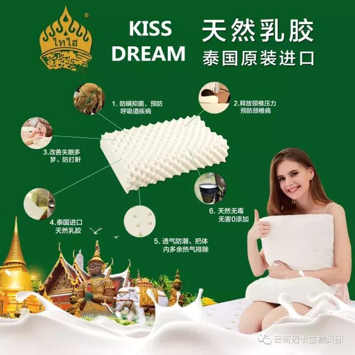 泰国皇家乳胶官网,泰国乳胶枕头骗局