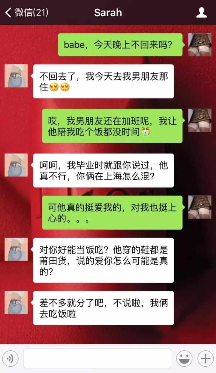 “他穿的鞋都是莆田货，说的爱你怎么可能是真的？”