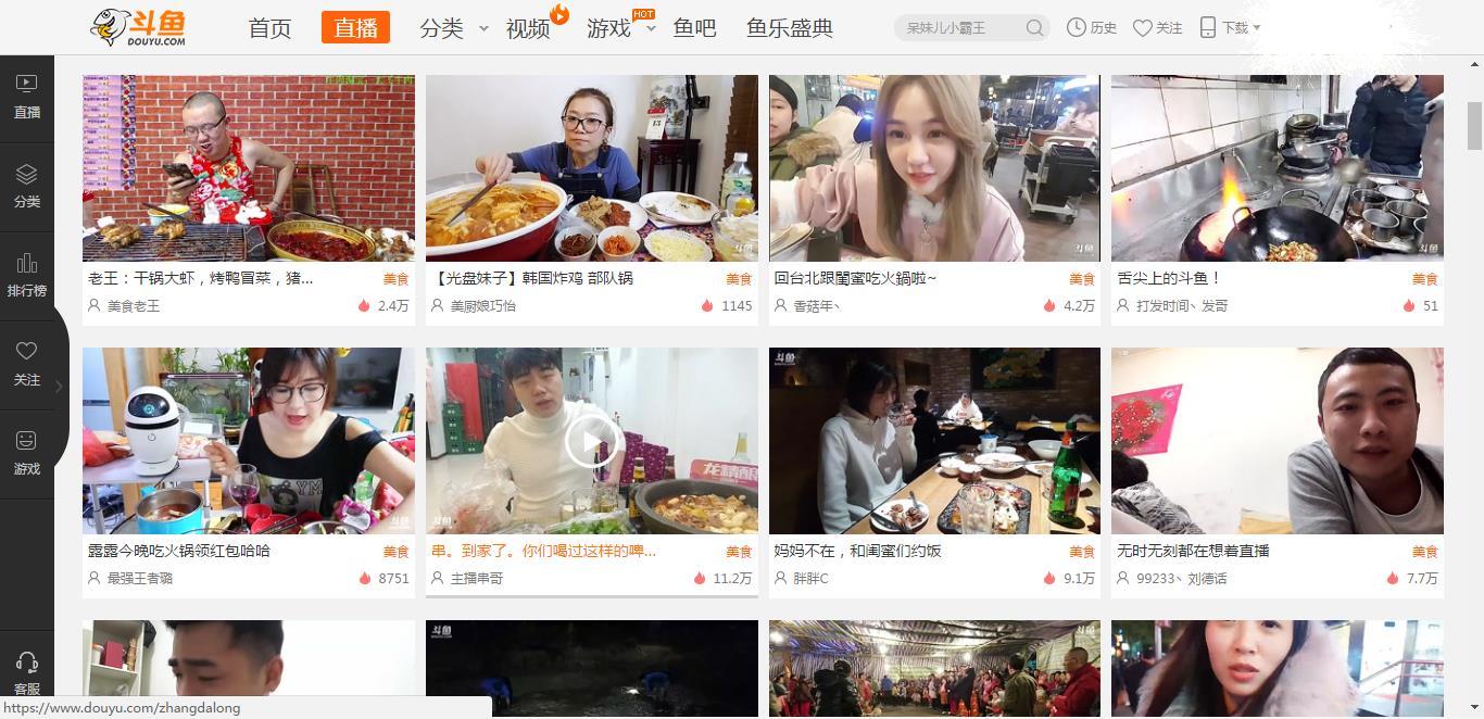 斗鱼美食区三兄弟结拜,斗鱼美食区三兄弟