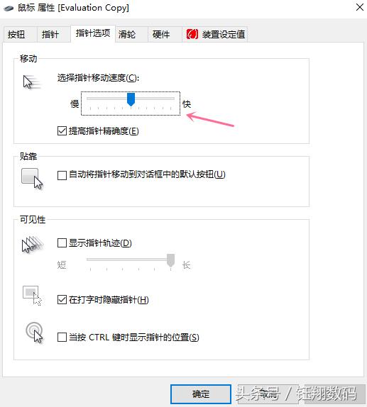 鼠标调节方法教程图解电脑,电脑鼠标难点设置