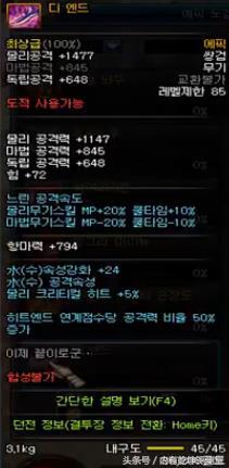 dnf韩服新角色50级装备,dnf魔战无双和霸域英豪哪个好