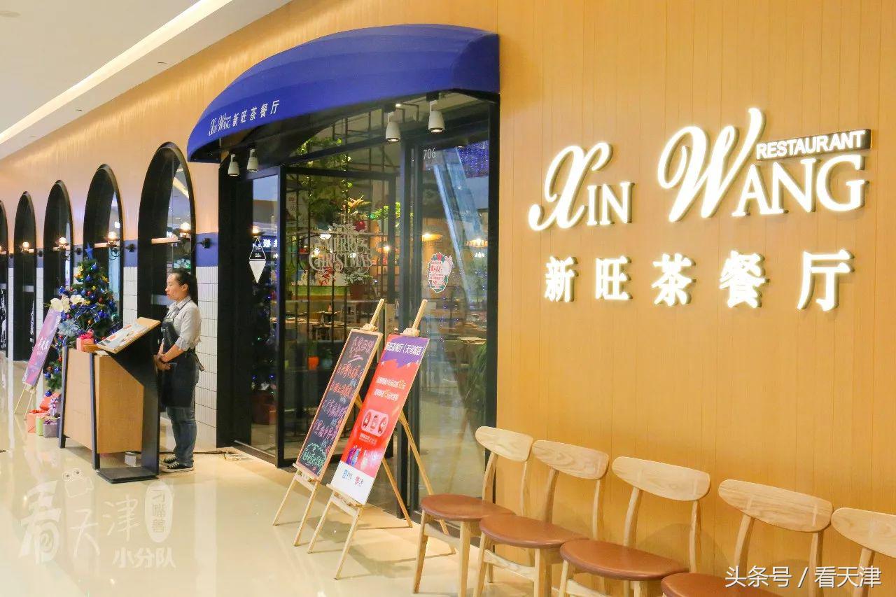 天津正宗港式茶餐厅,港式茶餐厅一口一个菠萝包