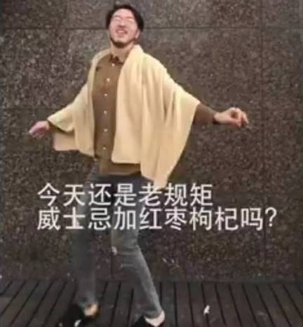 一边作死一边自救，90后的养生，很朋克嘛