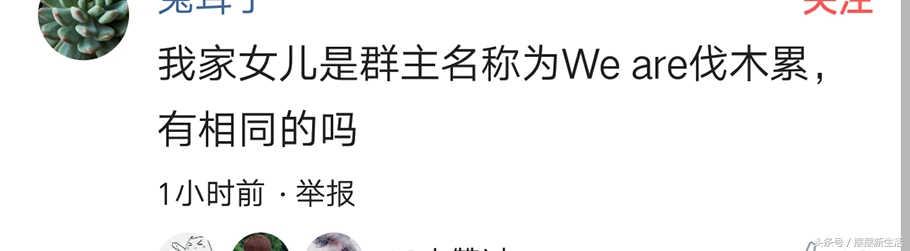 小家庭微信群名称搞笑霸气,家庭霸气微信群名称