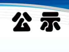 深圳国家高新企业2018第二批,深圳2023年高新技术企业