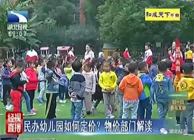 广州市幼儿园是不是要涨价,公办幼儿园涨价通知