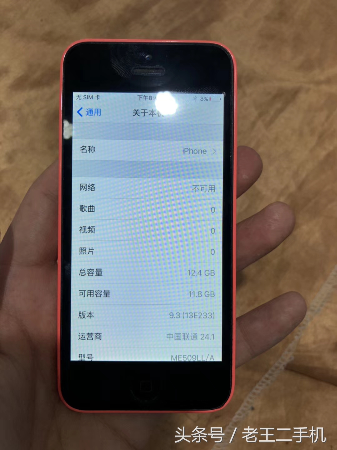 现在买个iphone5c当备用机,iphone520元