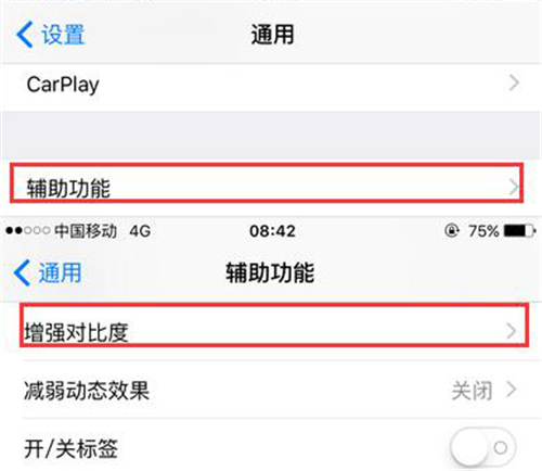 iphone升级系统后玩游戏卡顿,iphone升级后全屏模式卡住