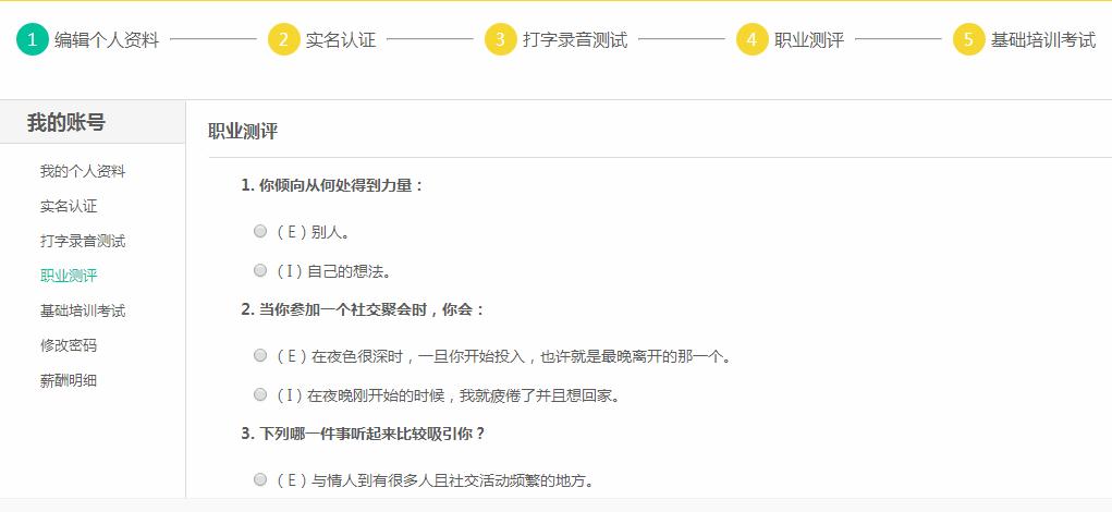 哪个平台的兼职客服好,兼职客服招聘平台