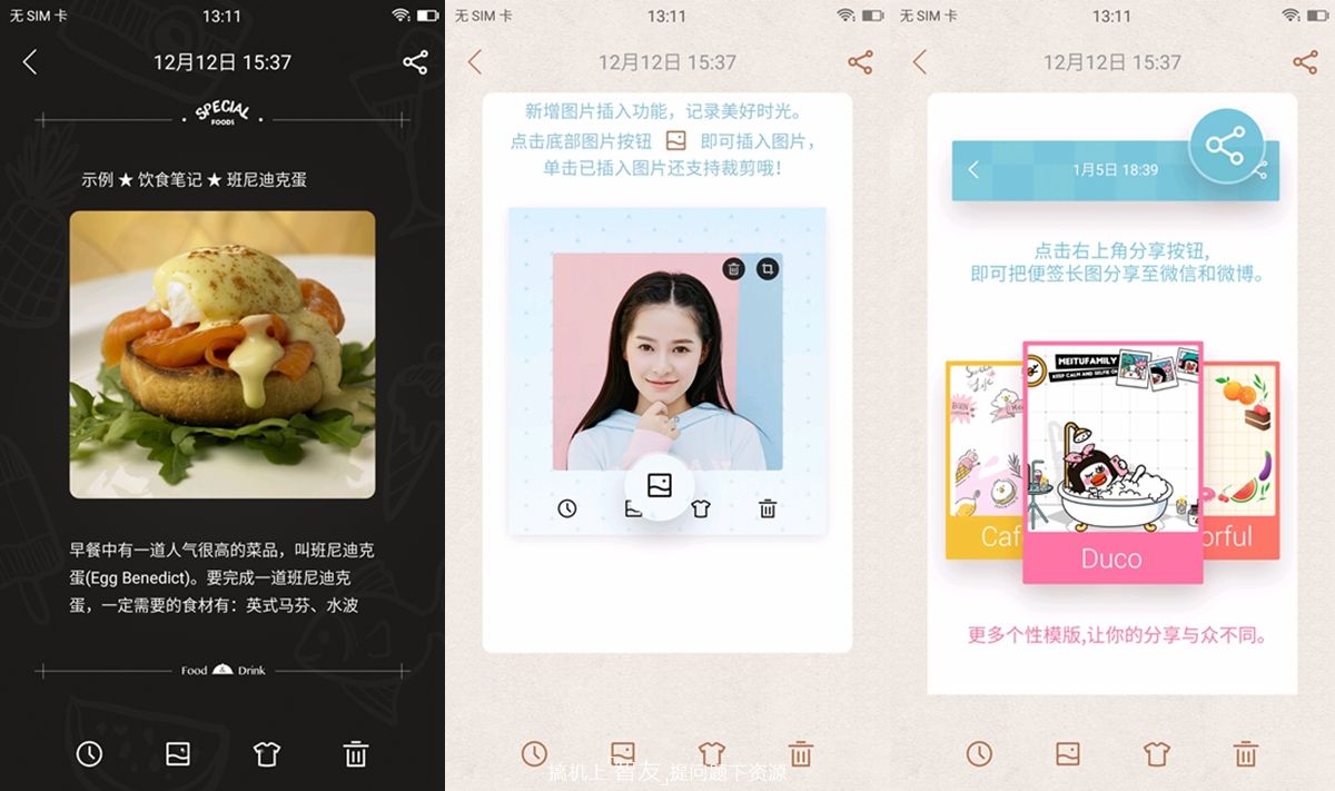 美图v6专业测评,简单上手的美图软件