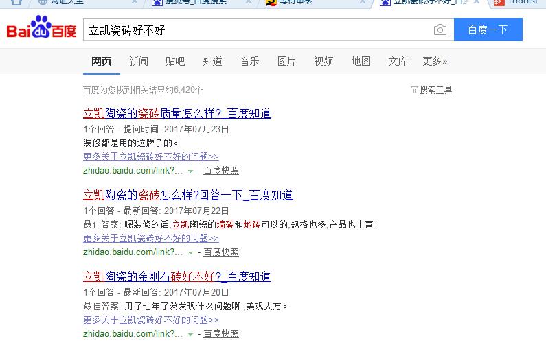 做seo一定要有足够多的耐心,同行都在做seo