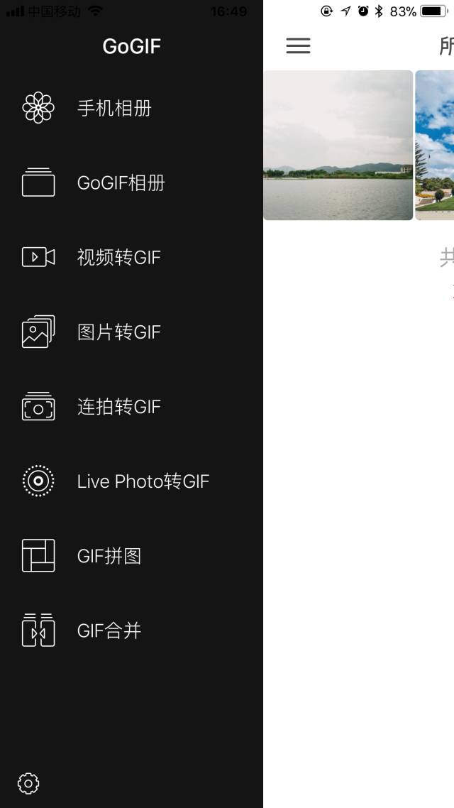 动图的软件免费,免费做动图的app