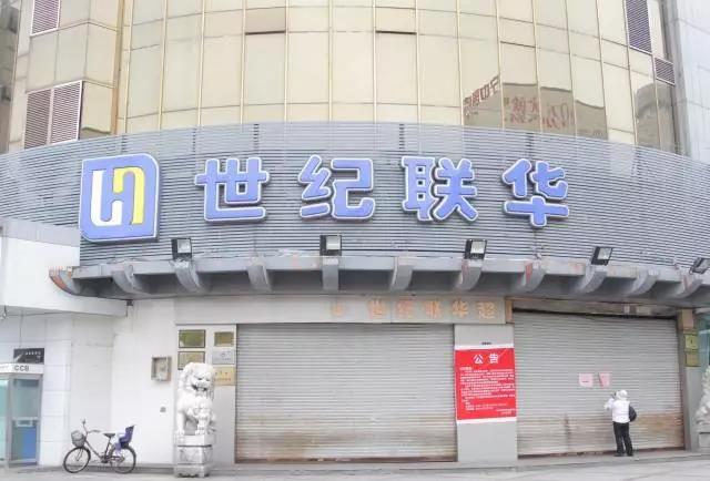 沃尔玛全国闭店多少家,沃尔玛超市有哪几家闭店的