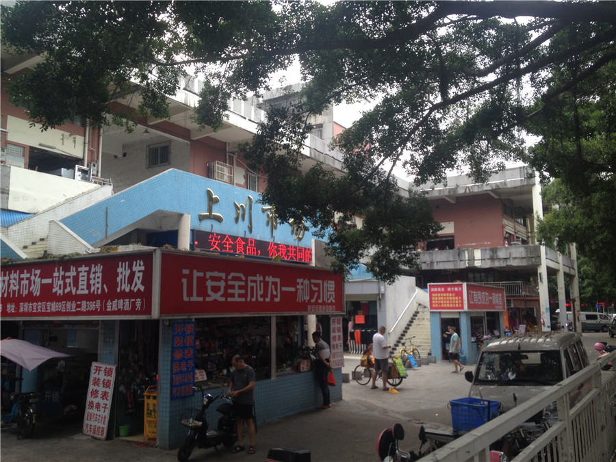 宝安上合服装街,深圳宝安区上合街