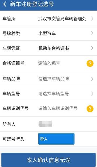 武汉市异地车辆违章在哪里交罚款,异地车辆罚单怎么缴费