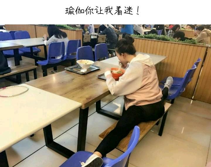 一人我随处把它练，只盼考证顺利过，我要考瑜伽证，你有“饭”吗