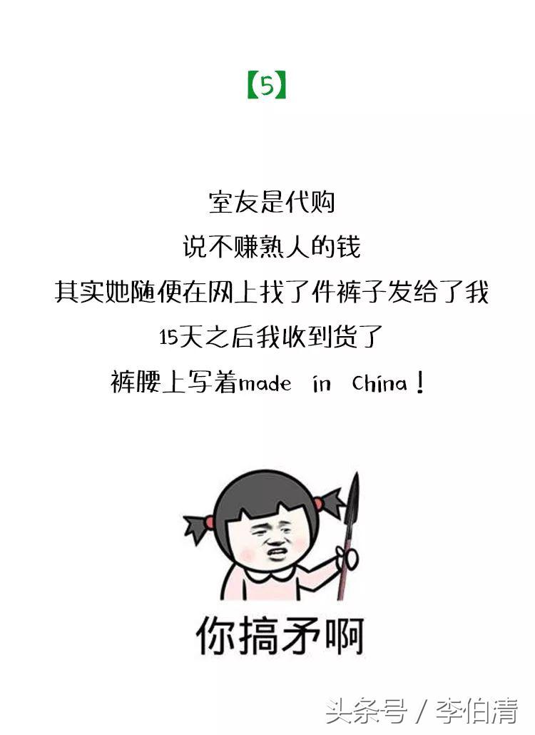 原来朋友圈的微商、代购,套路都这么深!