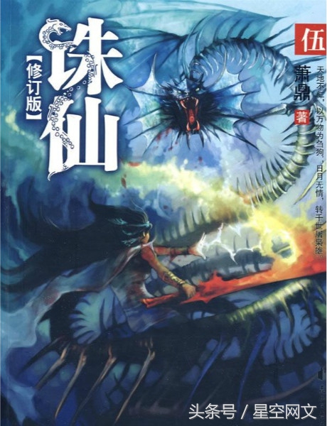 网络三大奇书和四大经典小说,网络小说史四大奇书