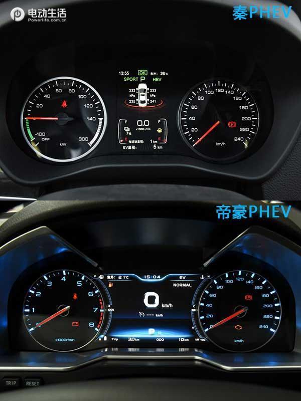比亚迪秦和帝豪phev,帝豪混动版vs秦dmi空间